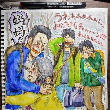 落描き➀