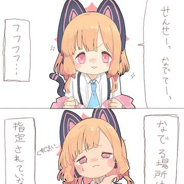 ナデモイ