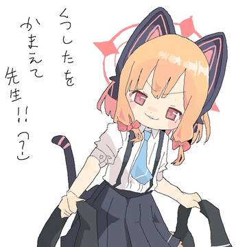モモイ、セイア