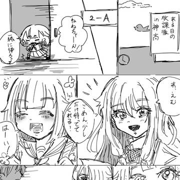 付き合いたてえむねね