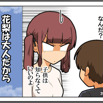 ロイドとマスターのいつまでやるの（別世界）