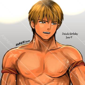 大輔 Birthday