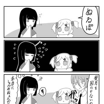 が