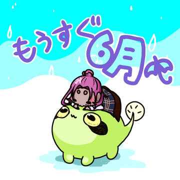 もっちりコンビ