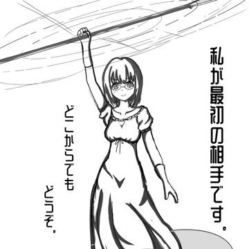 つよい上条