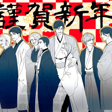 謹賀新年🎍