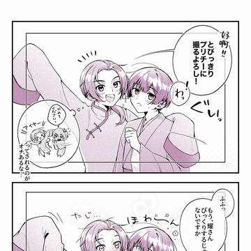 お写真いいですか?📸