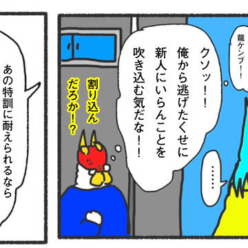 新世代登場編② 新海戦士スクイージの巻