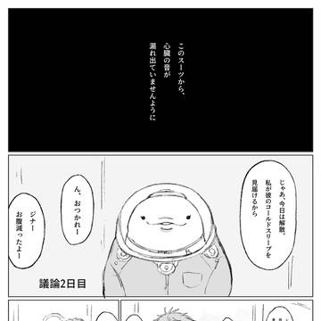 【主オト】純白の君に誓う