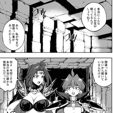 【ハイグレ漫画】リナ＝インバース（スレイヤーズ）