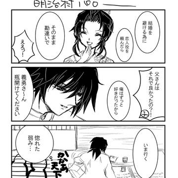 なれそめ