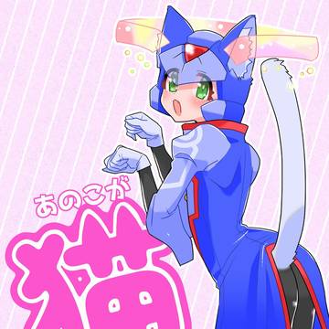 【web再録】「あのこが猫にきがえたら」