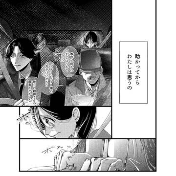 永劫の少年　2