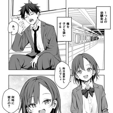 お見通し