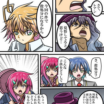 NEXT　６話―８