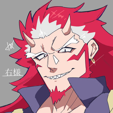 右様