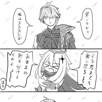 gnsnログ