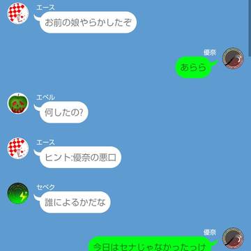 セナちゃんのやらかし