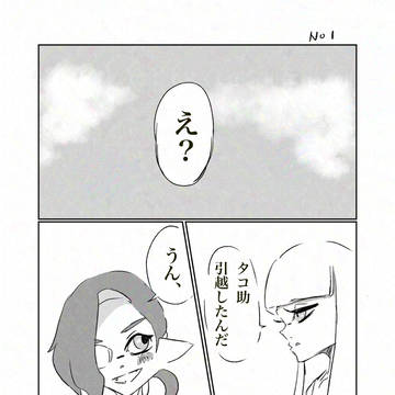 アフロくんの引っ越し