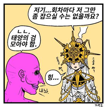 "그윈돌린을 아껴주세요"