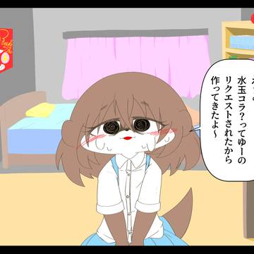 やらかしカワウソのライブ配信