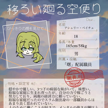 うつそら参加!