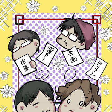 ■DGS1000話記念イラスト