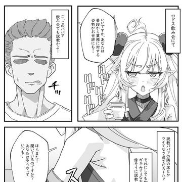 風雷乙!