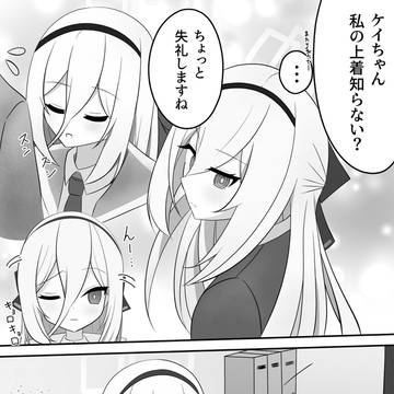 どうしてわかったの...?