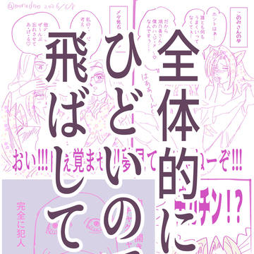 らくがき