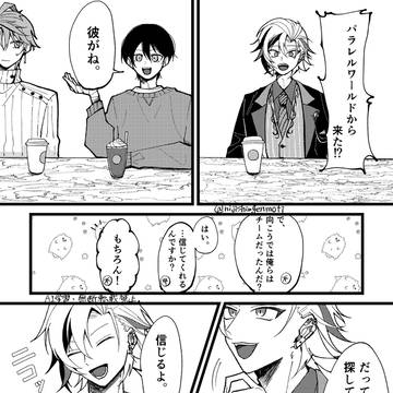 甲斐田晴がにじさんじのない世界でろふまおを結成する話③