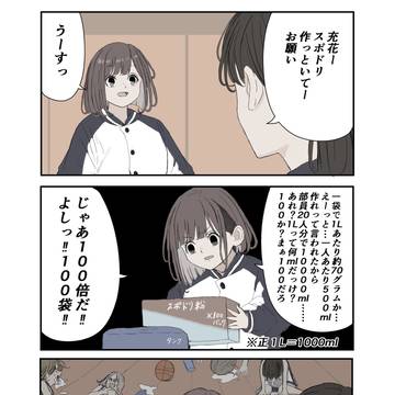 部活なしよりのあるある