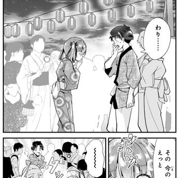 地元のいじめっ子 80話前半が更新しました!