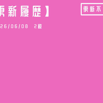 落書き置き場