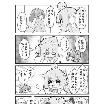 【４コマ漫画】うちのお姉ちゃんは可愛いが好きすぎてやばい 29