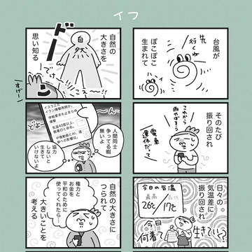 イフ