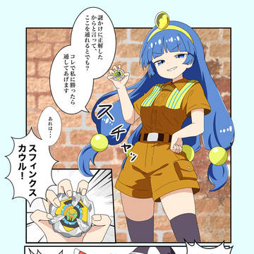幻想郷でベイしようぜ！1
