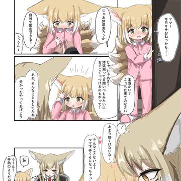 仮病