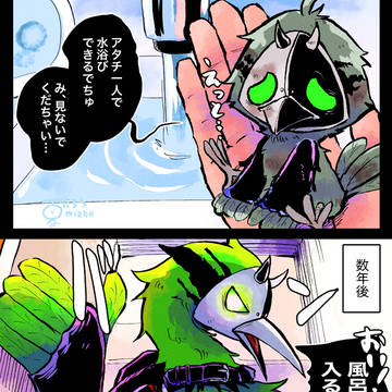 みにくい人外の子③