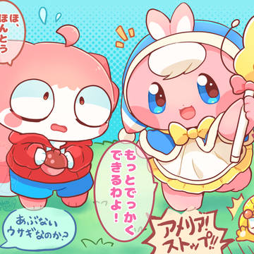 アリスクとアメリア