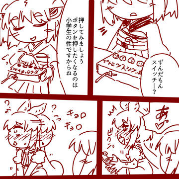 ずんだもんスイッチ