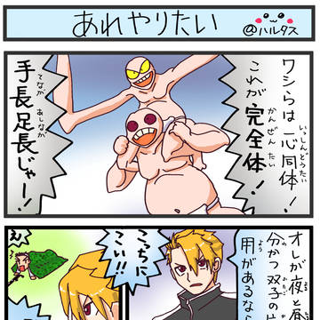【黄泉のツガイ】あれやりたい👉