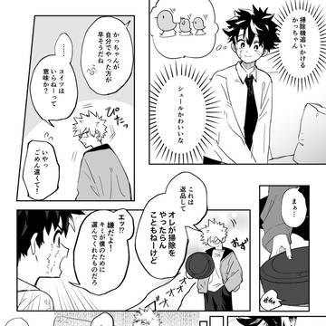 Page 20 thumbnail
