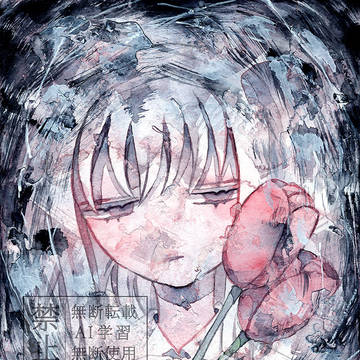 未熟で歪な愛着