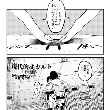走馬灯に出てくる知らない女DL版(電子書籍)販売開始のお知らせ