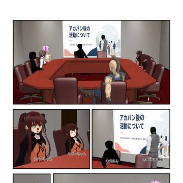 キャラクターたちの会議