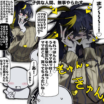 多すぎるママまとめ