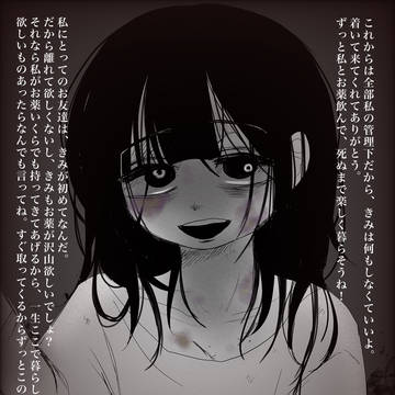 きみは大事なおくすり友達。💊❤️‍🩹