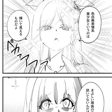 輝くナグサ