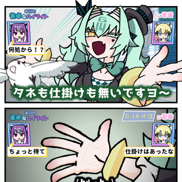 本日の雀卓なハイライト「マジック」
